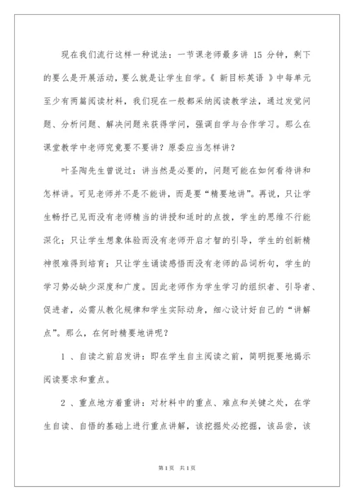 2022初中英语教学反思_11.docx