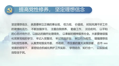 蓝色中国风党风廉政建设工作总结动态PPT模板