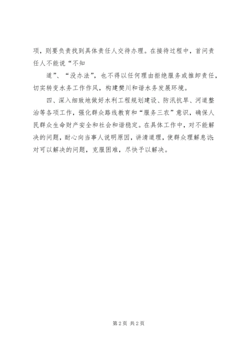 信访工作会议记录信访工作会议记录 (5).docx