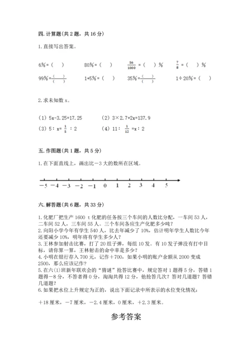 人教版六年级下册数学期末测试卷精品【满分必刷】.docx