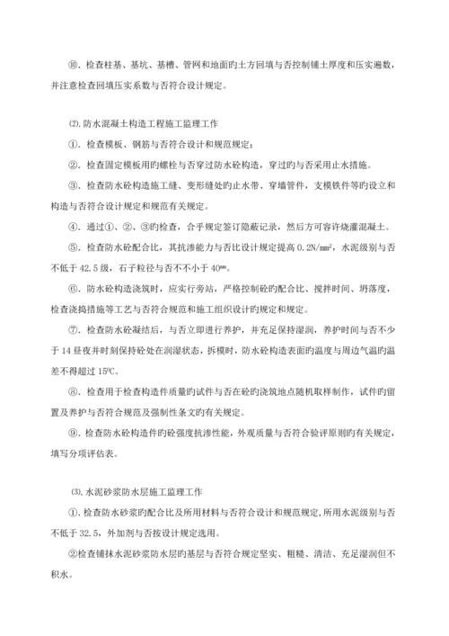 地基基础关键工程监理实施标准细则.docx