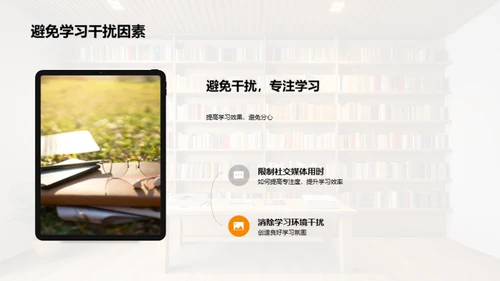 高三生活策略指南