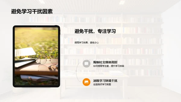 高三生活策略指南