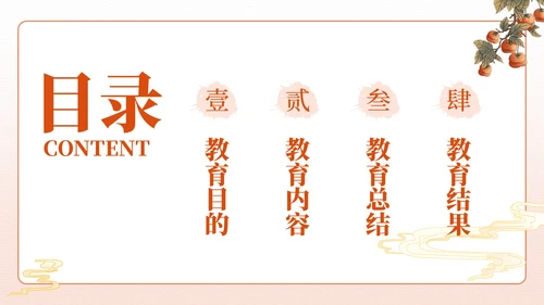 红色古风经典诗词欣赏PPT模板