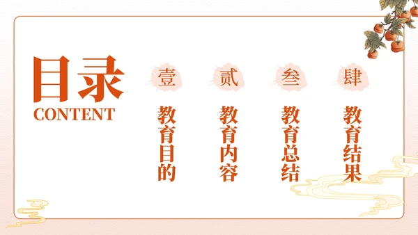红色古风经典诗词欣赏PPT模板