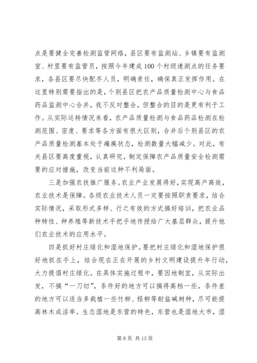 农村工作半年调度会议讲话稿 (2).docx