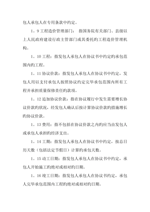 标准建筑工程施工合同样本.docx