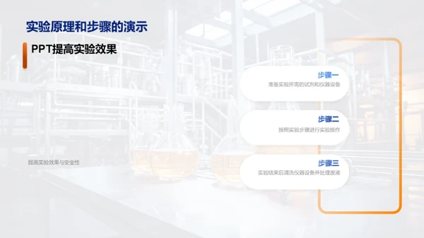 初中化学实验课教学