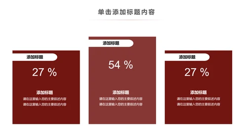 极限挑战山地骑行山地自行车健身运动PPT模板