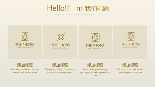 创意金融投资理财银行通用PPT动态模板