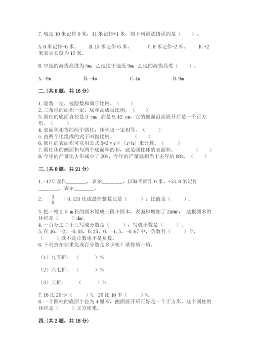 浙江省宁波市小升初数学试卷完美版.docx