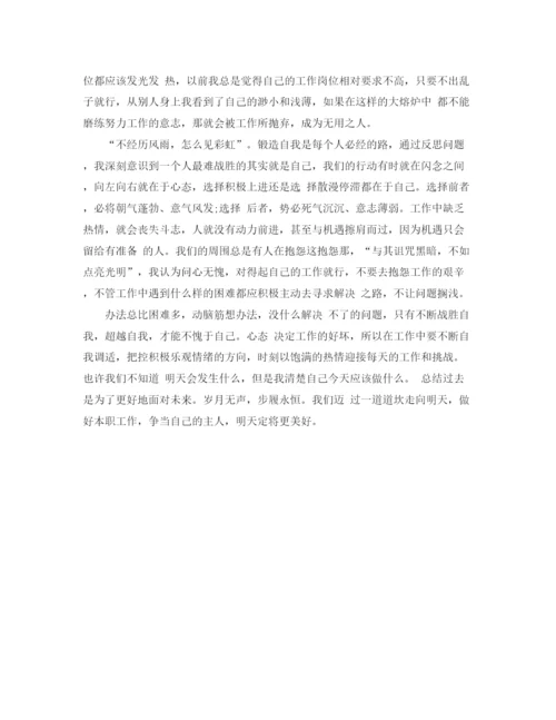 精编之年基层单位工作总结范文.docx