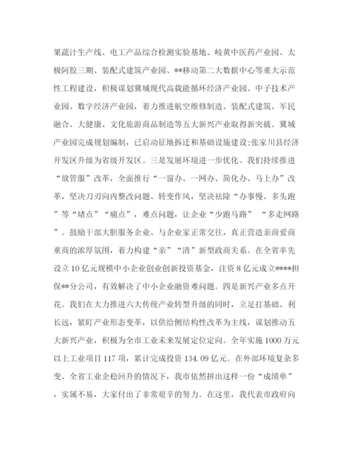 精编之工业和信息化工作会议上的讲话范文.docx