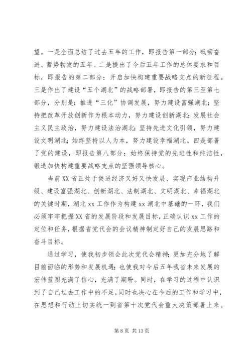 第一篇：北大学习培训心得体会北大学习培训心得体会.docx