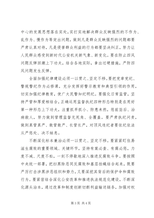 加强党风廉政建设工作会议讲话稿.docx