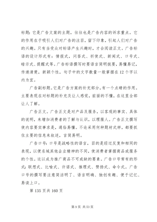 任何可能的紧急情况处理措施、预案以及抵抗风险措施.docx