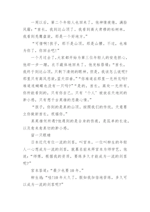 高中班级主题活动方案.docx