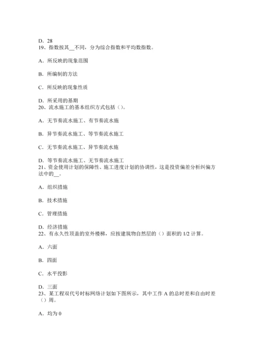 上海下半年造价工程师土建计量防水卷材考试试卷.docx