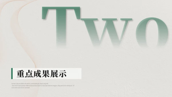 绿色简约清新商务工作总结工作汇报工作计划述职报告ppt模板
