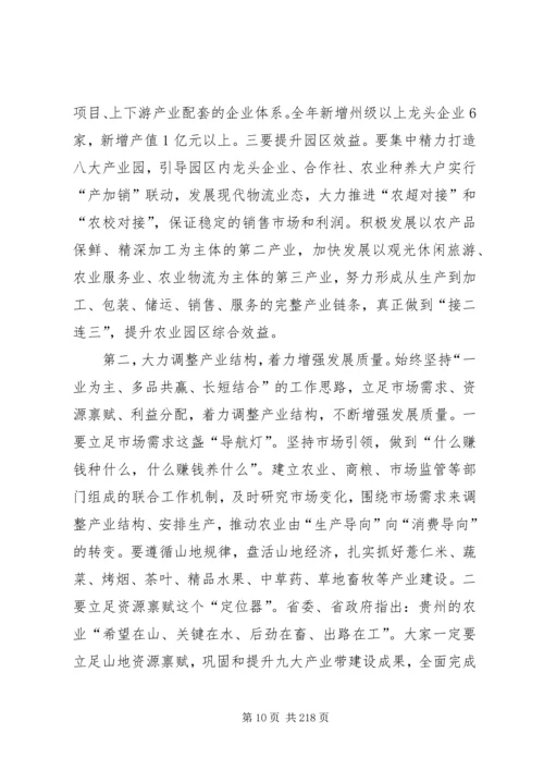 副县长在全县扶贫攻坚和驻村帮扶工作推进会议上的讲话.docx