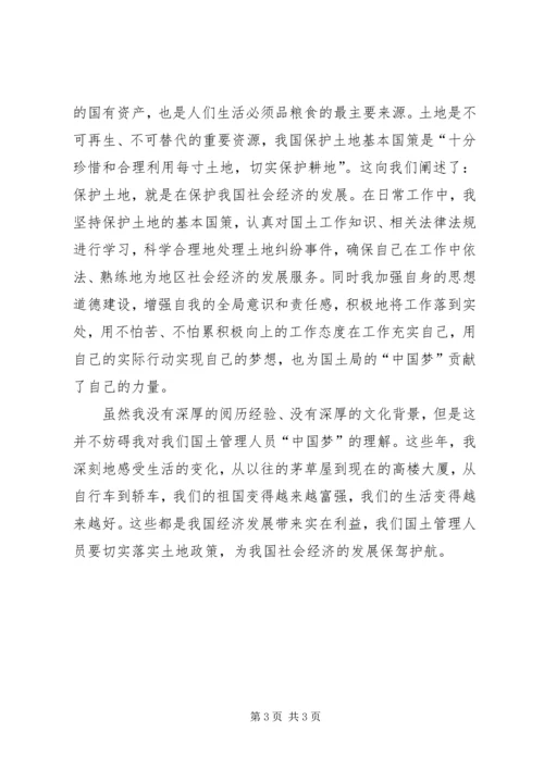 国土局资源管理工作汇报.docx