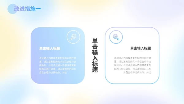 三色蓝紫黄弥散风运营工作总结PPT模板