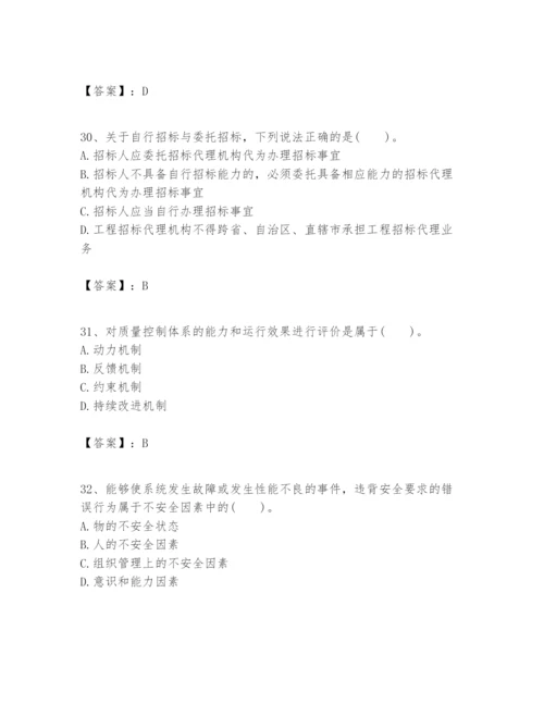 2024年一级建造师之一建建设工程项目管理题库【名校卷】.docx