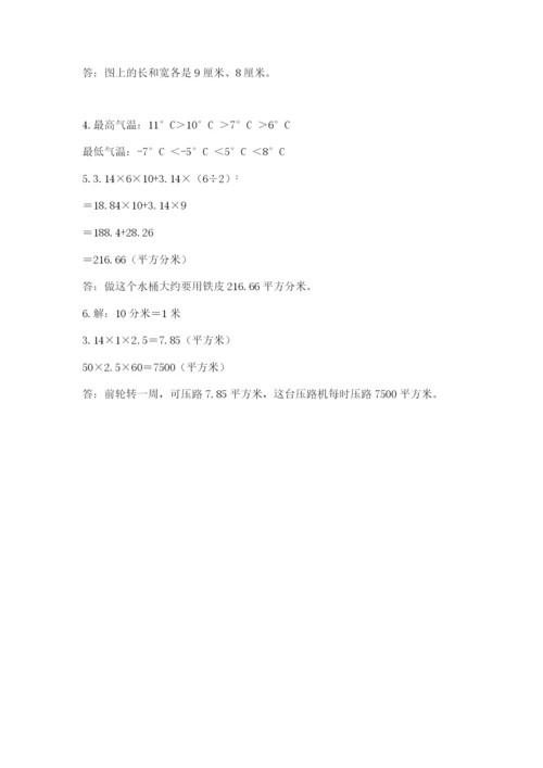 萝北县六年级下册数学期末测试卷有答案.docx