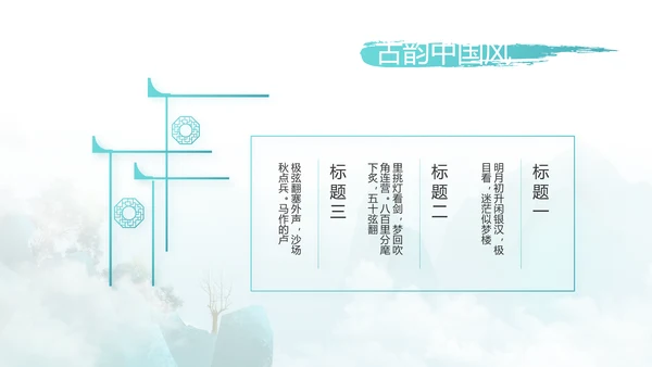 诗词大会诗歌朗诵工作总结汇报动态PPT