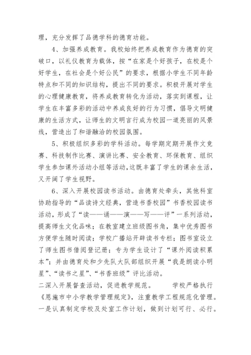 校园文化建设工作总结.docx