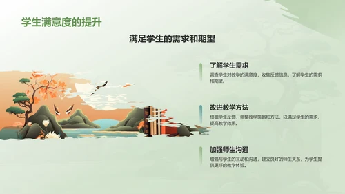 绿色水墨风教师通用年中工作总结汇报PPT模板