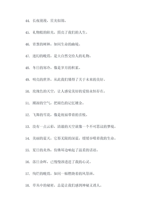 关于天气的诗歌谚语