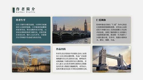 名著导读伦敦的《雾都孤儿》PPT模板