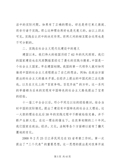 论无产阶级政党的群众观点和群众路线.docx