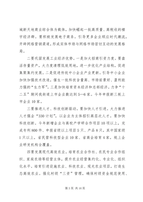 社区党员干部冬训报告 (2).docx