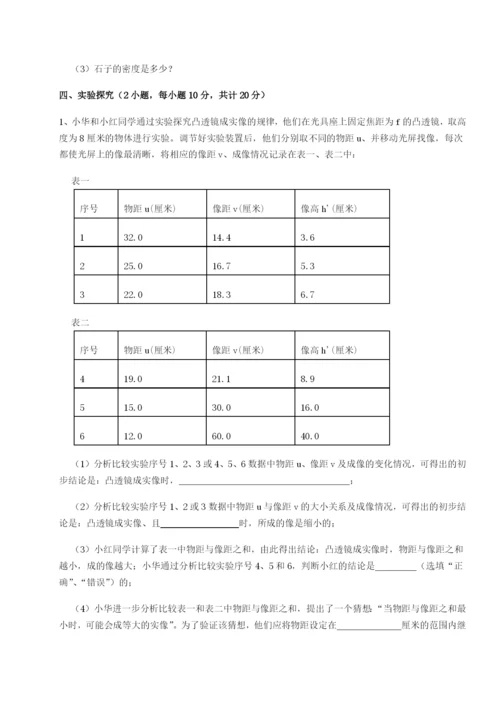 基础强化重庆市巴南中学物理八年级下册期末考试综合测评试卷（解析版）.docx