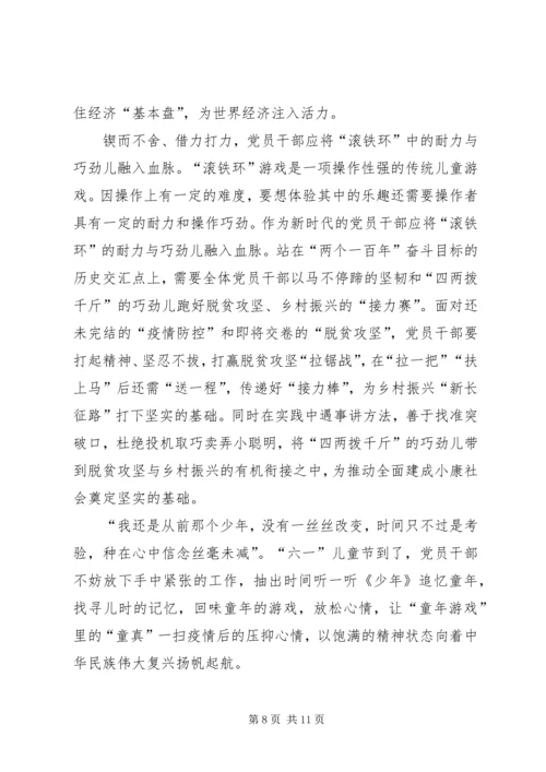 学习两会精神感悟5篇 (2).docx