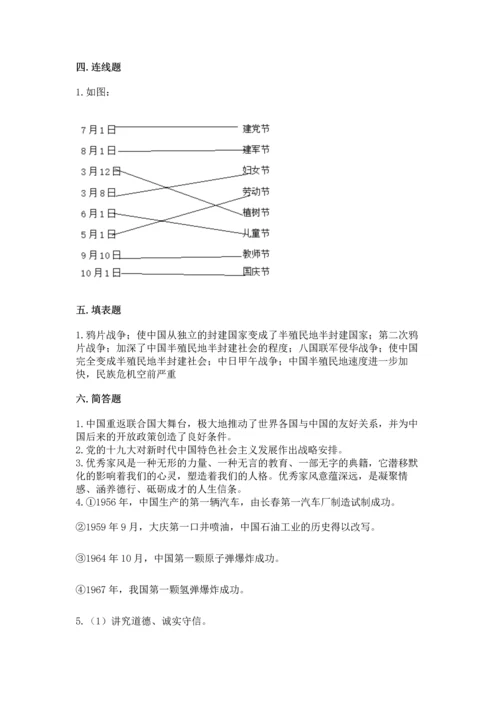 五年级下册道德与法治期末测试卷含答案（能力提升）.docx