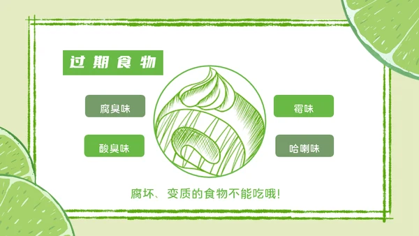 学生营养日主题班会通用PPT模板