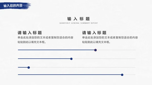 蓝色勇攀高峰登山者商务通用PPT模板