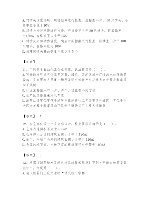 注册消防工程师之消防技术综合能力题库及参考答案【完整版】.docx