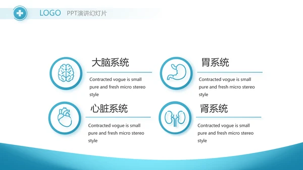 蓝色医疗医药公司工作总结PPT