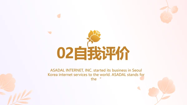 粉色唯美护士长述职报告动态PPT