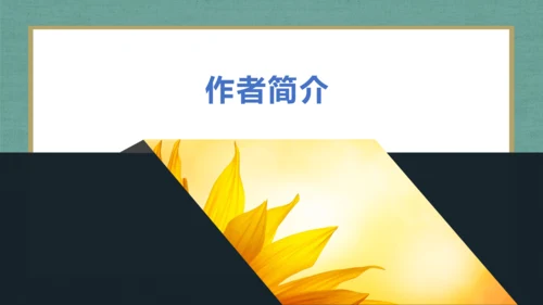课外古诗词诵读 浣溪沙（一曲新词酒一杯）课件