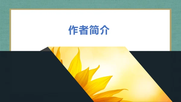 课外古诗词诵读 浣溪沙（一曲新词酒一杯）课件