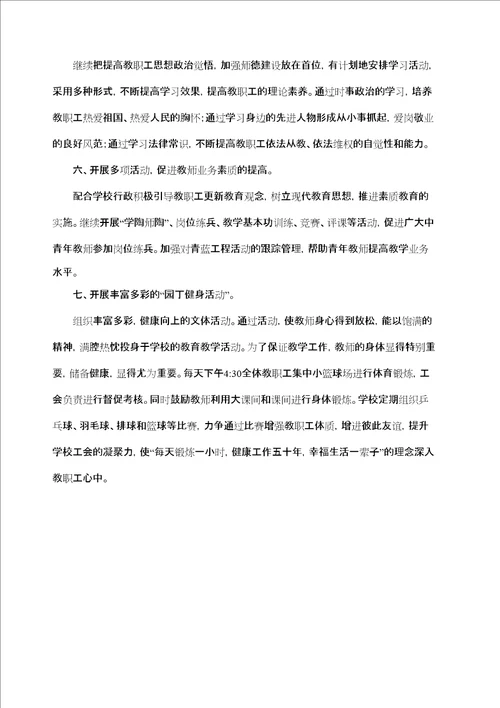 开展建设职工之家活动方案
