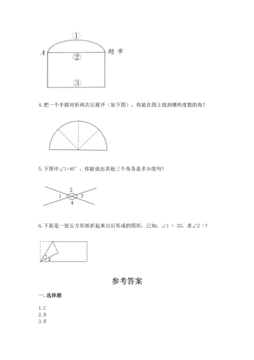 人教版四年级上册数学第三单元《角的度量》测试卷ab卷.docx