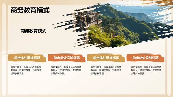 黄色复古风升学宴PPT模板