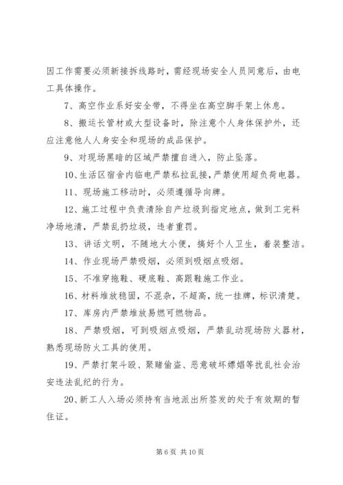 入场教育安全责任书.docx