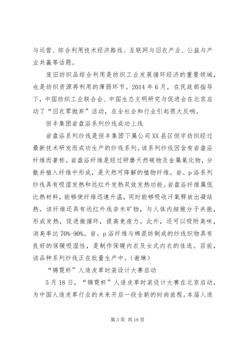 国共论坛5月将在上海举行未提“习朱会”.docx